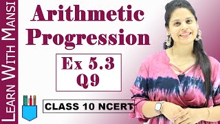 Ex 5.3 Q9 | Arithmetic Progression | Chapter 5 | Class 10 Maths | NCERT