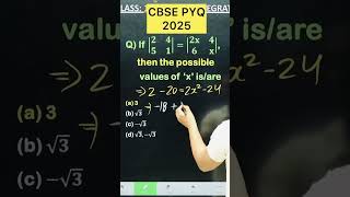 CBSE 2026 Determinants PYQ 2025   Maths for Class 12 Maths #cbse2026 #maths #cbseboard #cbseclass12