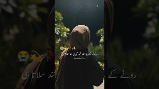 🥺🥀✨#youtubeshorts#exploreislam#poetry#islamicpoetry#islam#shortsfeed#status#allah#shorts
