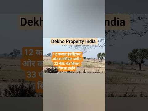 12 कनाल इंडस्ट्रियल ओर कमर्शियल जमीन 33 फीट रोड हिसार सिरसा हाईवे।#viral।#shorts