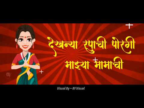 Tila Firvin Mazhya Gadivar DJ Manoj Mumbai & SP Production / AY Visual