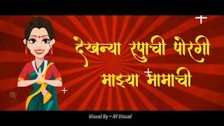 Tila Firvin Mazhya Gadivar DJ Manoj Mumbai & SP Production / AY Visual