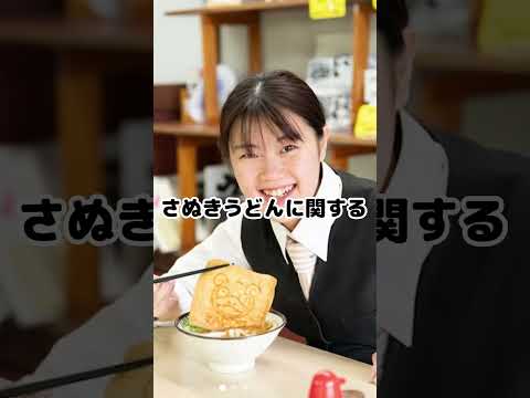さぬきうどんガチ勢タクシーがすごすぎた！さぬきうどん巡りはうどんタクシーに任せろ！