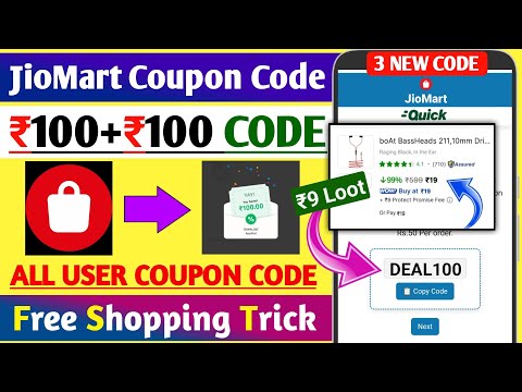 ₹9 Loot| Jiomart New Coupon Code | Jiomart Se Free Shopping Kaise Kare | Jiomart 100 Off Coupon Code