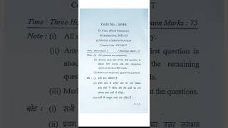 b.com 1st year semester 1 Business communication paper #shorts