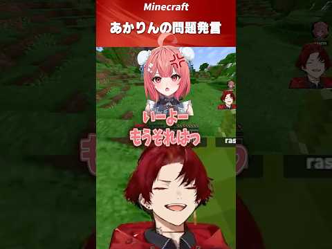 あかりんを容赦なく問い詰めるツルギ #柊ツルギ #夢野あかり