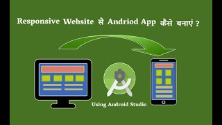 How to convert a website or blog to an android app - Part 1