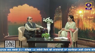 Gallan Te Geet | Chaman Lal Bhalla | 15 November 2021 | DD Punjabi