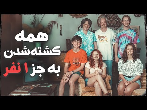 پیام قاتل : تو تنها کسی هستی که سزاوار موندنی!