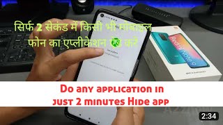 Redmi Hidden Apps Option Not Showing How To Hide Apps option In MIUI App Hide kaise kare Redmi phone