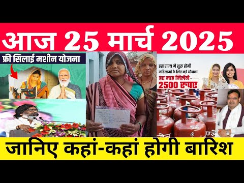 आज 25 मार्च सुबह की 100 बड़ी खबरें BSNL 5G लॉन्च पेट्रोल,सिलेंडर सस्ता jio Airtel ​​​​#राशन​​ #kisan