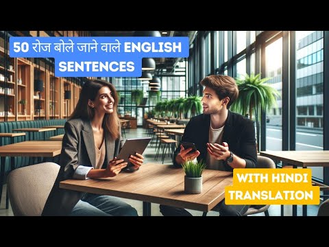 50 Daily Use 🔥 English Sentences in Hindi | English Speaking 🗣 Practice