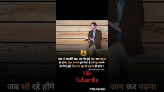 Best motivational quotes success motivation status in hindi #motivation #trending  #success