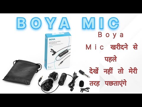 Boya Mic ( BY - M1) Original Unboxing । microphone youtube video audio recording #tech #technology