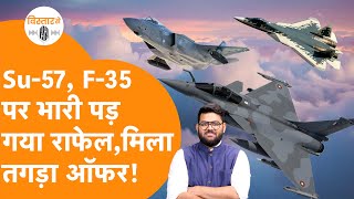 SU-57, F-35 पर भारी पड़ा France का Rafale, देखिए किन-किन देशों ने India को दिया Offer