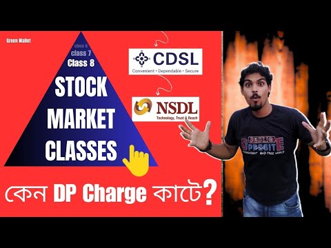 Class 8 || Dp charge কীভাবে কাজ করে ? | Depository || course || stock market for beginners