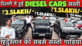 Biggest Used Car Sale At Jolly Motors 🔥| ₹49,000 मे कार 🔥| Delhi Car Bazar, Used Car | sk vlogs