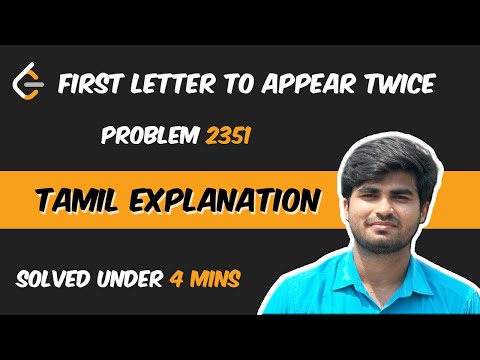First letter to appear twice | Leetcode Problem 2351 | Tamil Explanation