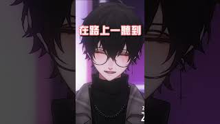 在路上被認出來 #Vtuber #vtuberclips #台v精華 #515#515x20
