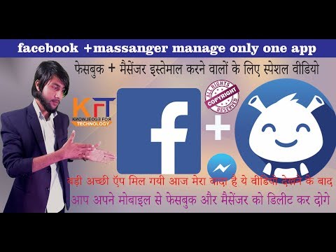 facebook + messenger in one app | friendly for facebook | cool feature| tips & trics | in hindi