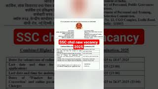 #sscchsl #ssccgl #sscnotifications #sscnewvacancy2025
