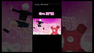 『呪術廻戦』悟子の虜になってしまう獄門疆 #jujutsukaisen #cute