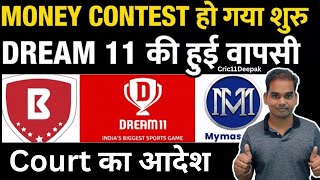 DREAM11 is back, Money Contest starts | Court | 49 Rupees | Master 11 | No Ban | Dream11