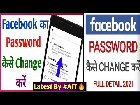 How to change Facebook password | Fb ka password kaise change kare 2022🤔How to change FB account pin