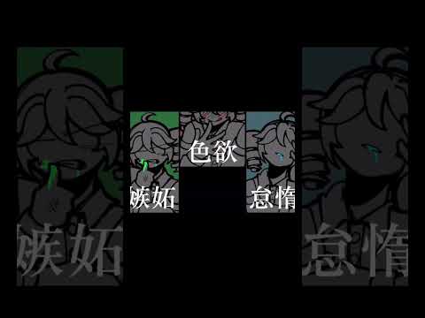 『シスターに懺悔を』を見てたら気づいてしまった #シスターに懺悔を #廃原メモリ #重音テト #傲慢