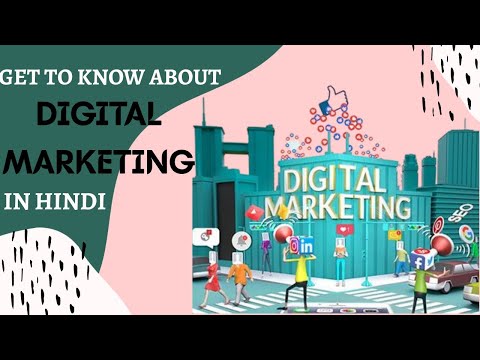 What is Digital Marketing With Full Information in Hindi! डिजिटल मार्केटिंग क्या हे