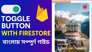 FlutterFlow Toggle Button with Firestore  Complete Functional Setup