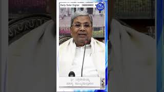 #shorts #cmsiddaramiah #lingayat #castcensus #religion #shortsfeed #shortsviral #shortsnews #news