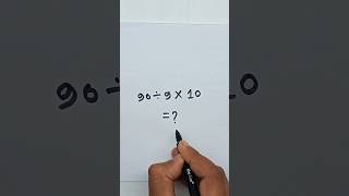 Basic Math Challenge Test.#basicmath #maths #mathchallenge #mathstricks #mathshorts #shorts