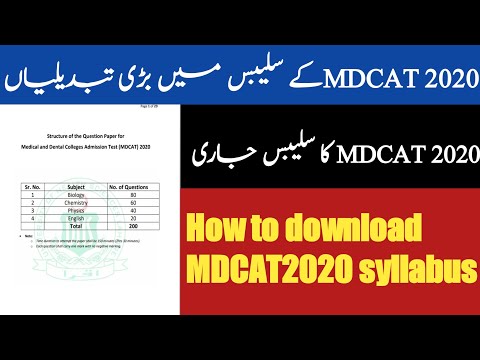 UHS MDCAT 2020 SYLLABUS ; How to Download mdcat 2020 latest syllabus,changing in mdcat syllabus ,