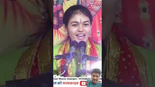श्याम भजन,, @ananyasharmaofficial7514 #jayakishoribhajan #dpsdarshan #lyricalshyambhajan