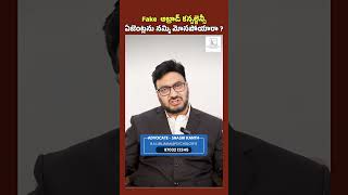#fake అబ్రాడ్ కన్సల్టెన్సీ ఏజెంట్లను నమ్మి మోసపోయారా#abroad#consultancy #immigrationconsultant#short
