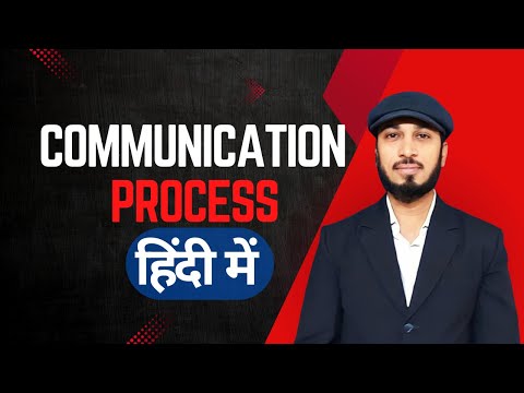 What Is Communication Process? || Elements Of Communication In Hindi ||  हिन्दी में |