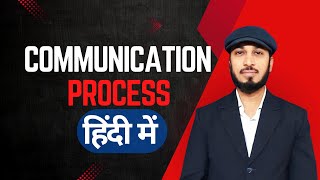 What Is Communication Process? || Elements Of Communication In Hindi ||  हिन्दी में |