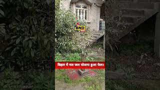 The tap water scheme in Bihar has failed. #bndnews #abhishekdubey