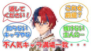 FEエンゲージ、満場一致で不人気キャラが決定してしまう【FEエンゲージ】【反応集】