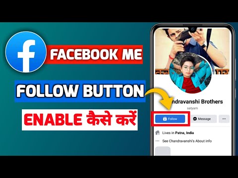 Facebook Me Follower On kaise Karen | Facebook Me Follow Button Kaise Laayen | tbs🔥