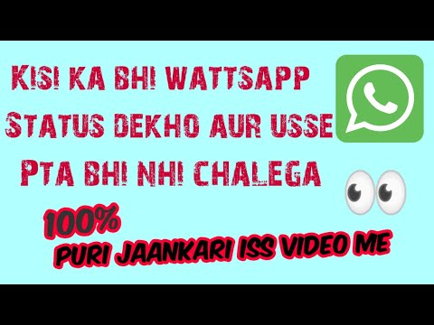 Bina kisi ko pta lge kisi ka wattsapp status kaise dekhe|#help_to_all#wattsapp_status#read_reciepts