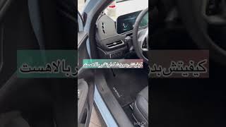 ماشین چینی در قلب اقتصاد خودروسازی اروپا #germany #automobile #germanytourism #car #deutschland #tra