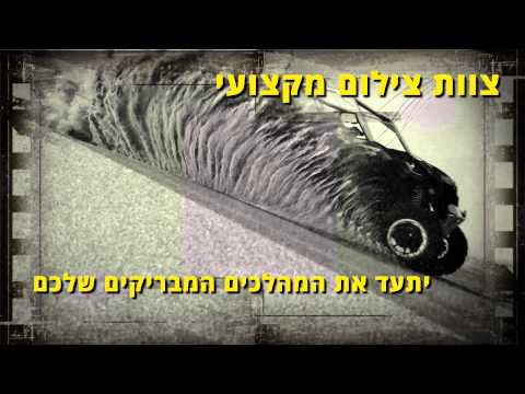 Ashdod Ad - Hamahalach Hamavrick