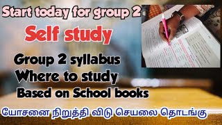 TNPSC group 2 self study | Where to study group 2 | Group 2 syllabus | How to start group 2