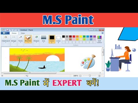 How to draw a painting in ms paint | ms paint me painting kaise banaye