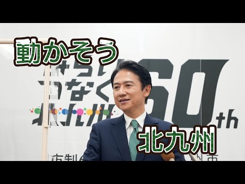【武内和久新市長】初登庁の裏側に密着！
