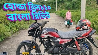 Honda Dream 110 Bangla Review || হোন্ডা ড্রীম #honda #Dream110 #Bangla_Review #hondashine100
