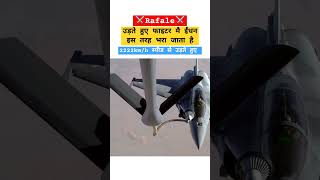 rafale indian airforce viman fuels 🇮🇳 india pak | #indianarmy #army #indianairforce