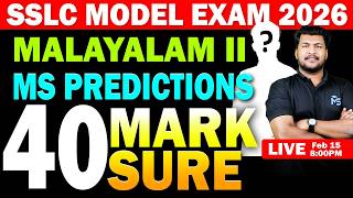 SSLC Model Exam 2026 | Malayalam II Ms Predictions 40 Mark Sure | LIVE | MS SOLUTIONS